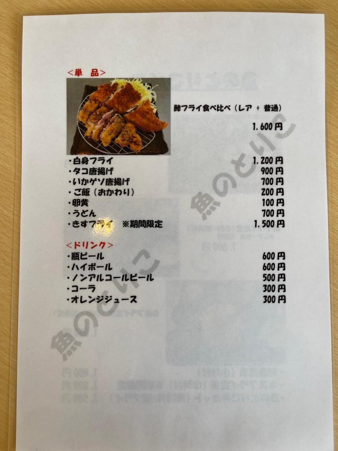 Izumi  カモンイン 寿 מראה חיצוני תמונה
